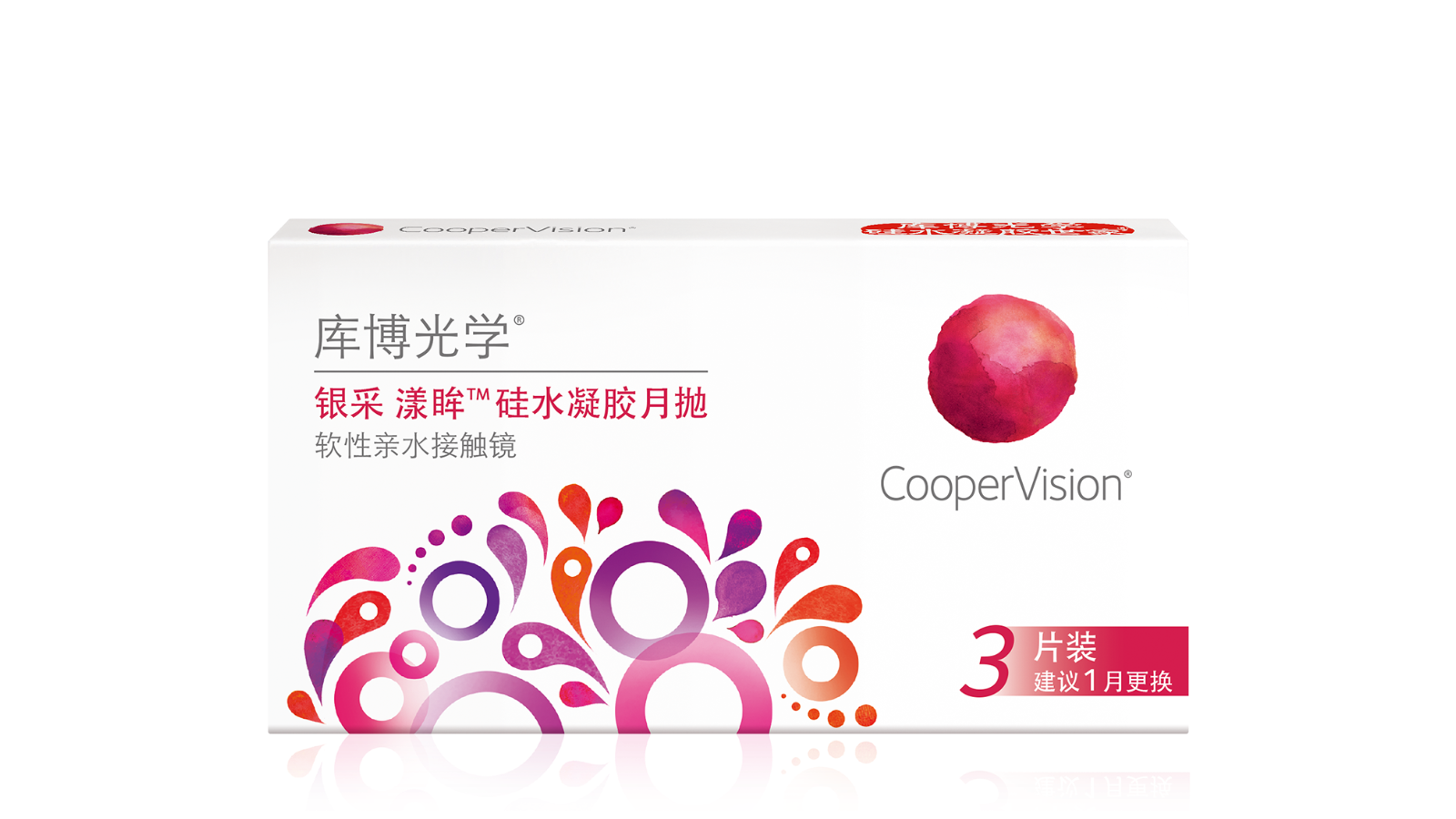 银采漾眸™硅水凝胶月抛